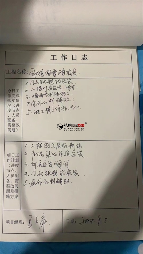 �y���b�޹�˾|�y������O�͏d�b��ʩ��������־