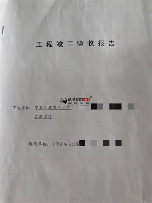 �y���b�޹�˾|��ϲ�y��ĳ�tԺסԺ�����y�g�b�޸����Ŀ���s�N�鹤�b��