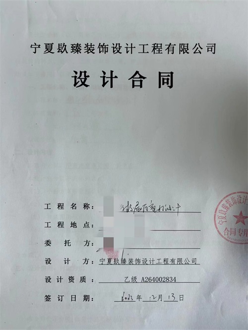 �y���b�޹�˾|��ϲ�y������չ�d�O(sh��)Ӌ(j��)�b�޺��s�N�鹤�b��