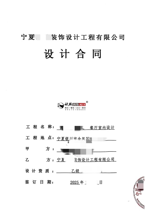 �y���b�޹�˾|��ϲ�y��ĳ�͏d�҃�(n��i)�O(sh��)Ӌ(j��)�b���(xi��ng)Ŀ���s�N�鹤�b��