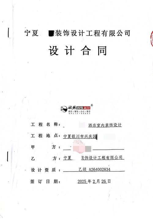 �y���b�޹�˾���]|��ϲ�y�������Ƶ��O(sh��)Ӌ(j��)�b�޺�ͬ���s�N�鹤�b